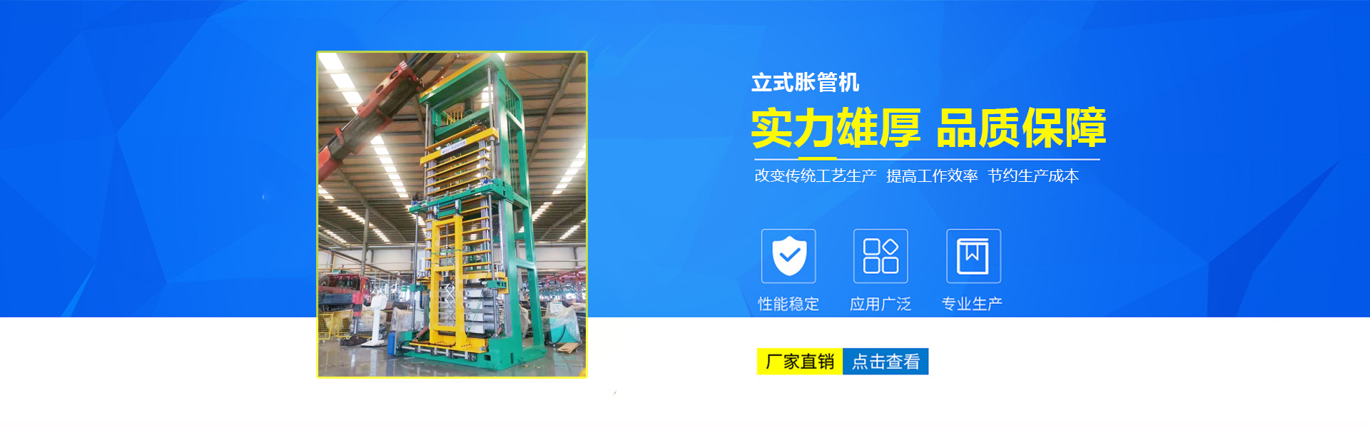 翅（chì）片衝床_立式脹管機_臥式脹管機