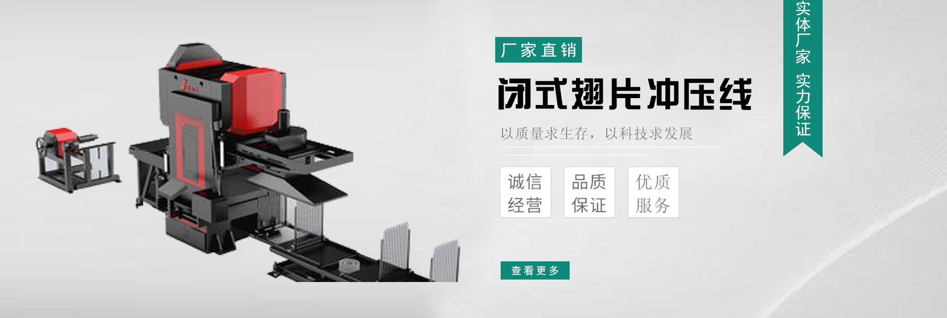 翅片衝床_立式脹管機_臥式脹（zhàng）管機