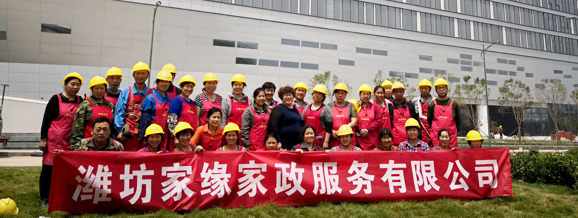 濰（wéi）坊家緣家政服務有限公司