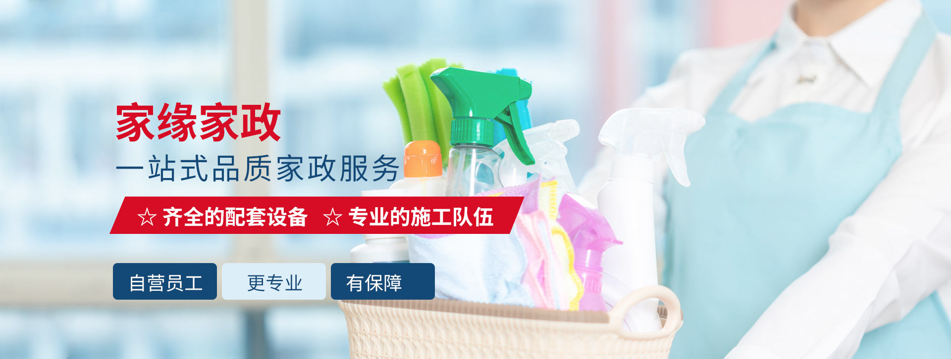 濰坊家緣家政服務有限公（gōng）司