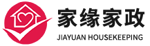 濰坊家緣家政（zhèng）服務（wù）有限公司