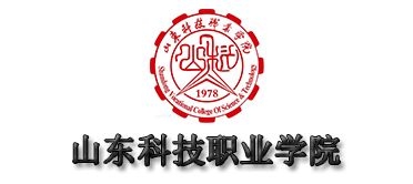 山東科技職業學院